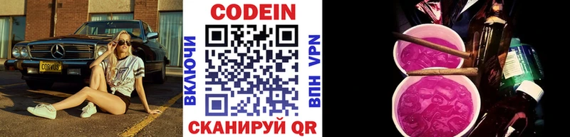 Кодеиновый сироп Lean Purple Drank  Купить где  Подпорожье 