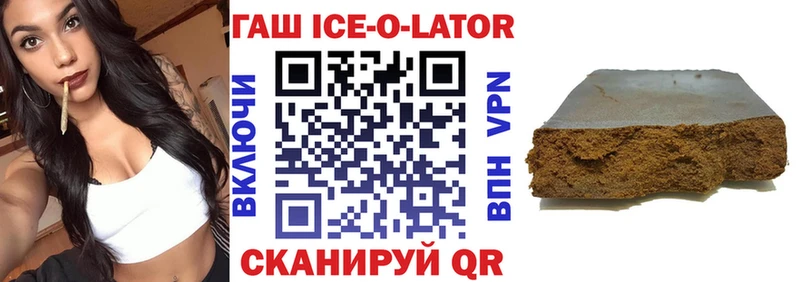 ГАШ Изолятор  Купить закладки  Подпорожье 